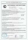Сертификат 1